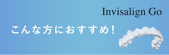 こんな方におすすめ！