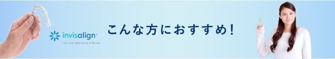 こんな方におすすめ！