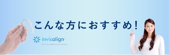 こんな方におすすめ！