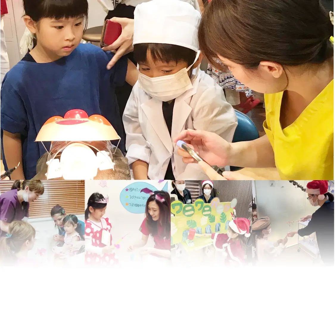 Family お子さんがいる方にも来院しやすい歯医者です